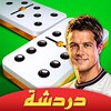 Domino Cafe icon